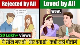 चालाकी से बात करना सीखो | ADVANCED COMMUNICATION SKILLS | 4 Ways to Win People Heart | GIGL screenshot 4