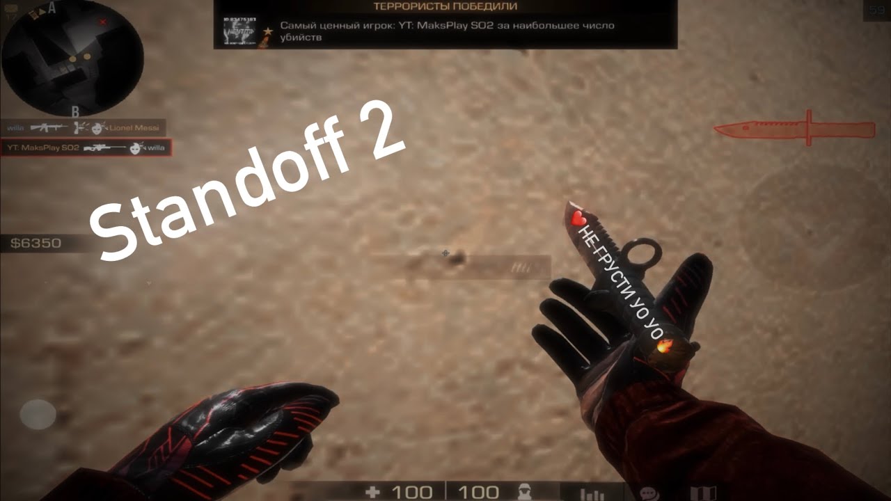 ?????НЕ ГРУСТИ УОО УОО?????? - YouTube