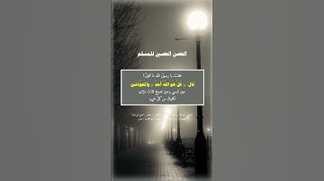 الشيخ/ محمد الشنقيطي - الحصن الحصين في الاذكار المشروعة