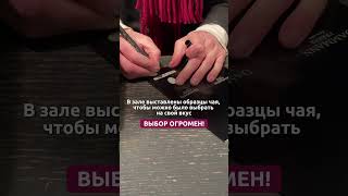 Стильный магазин чая в Париже #париж #франция