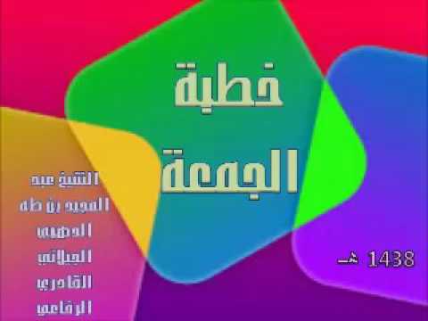 تفسير حديث إذا كان أمراؤكم خياركم 23 06 2017