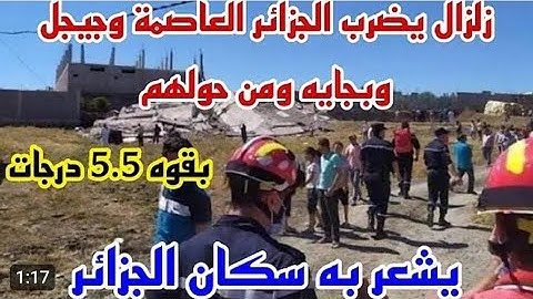 زلزال رهيب 🔥هز اركان المسجد بأكمله💧 والقارئ الجزائري يبكى ويتضرع الى الله 🤲