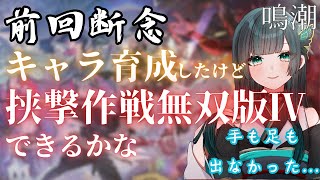 翠蝶なゆさVtuberの配信のサムネイル画像
