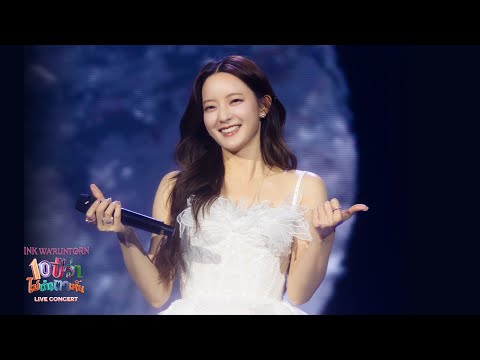 สักวันฉันจะหายดี - INK WARUNTORN  (Live Concert)