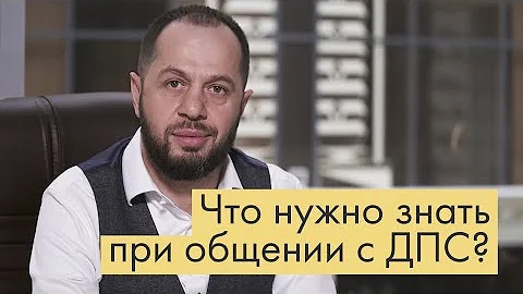 Что должен сказать гаишник при остановке