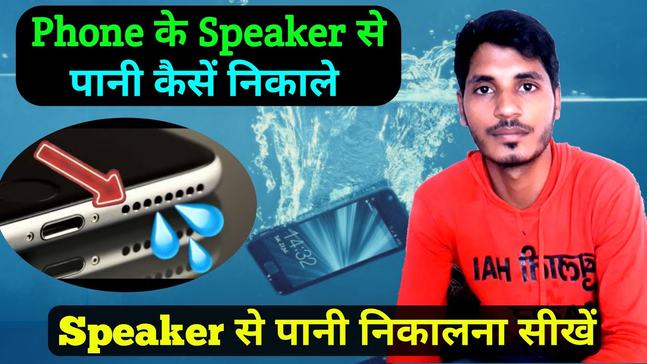 How to clean mobile speaker water Remove water from phone speaker