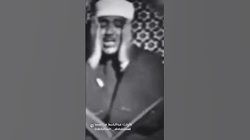 تلاوة مرئية للشيخ عبد الباسط سورة الزمر بصوت جميل