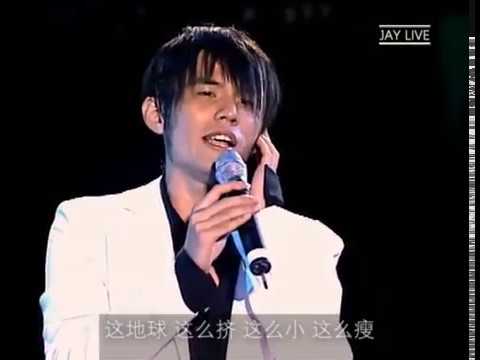 你怎么连话都说不清楚 周杰伦 2002 The One Live 演唱会