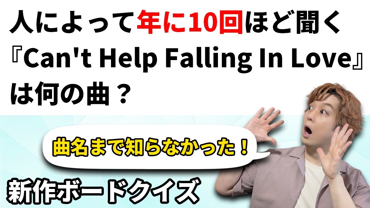 クイズクリエーターが本気で作った新作ボードクイズを浴びろ！！