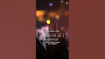 Surah Al Furqan | Ayat 27-31 | Quranic By Sheikh Muhammad Al luhaidan | سورة الفرقان  | اللحيدان