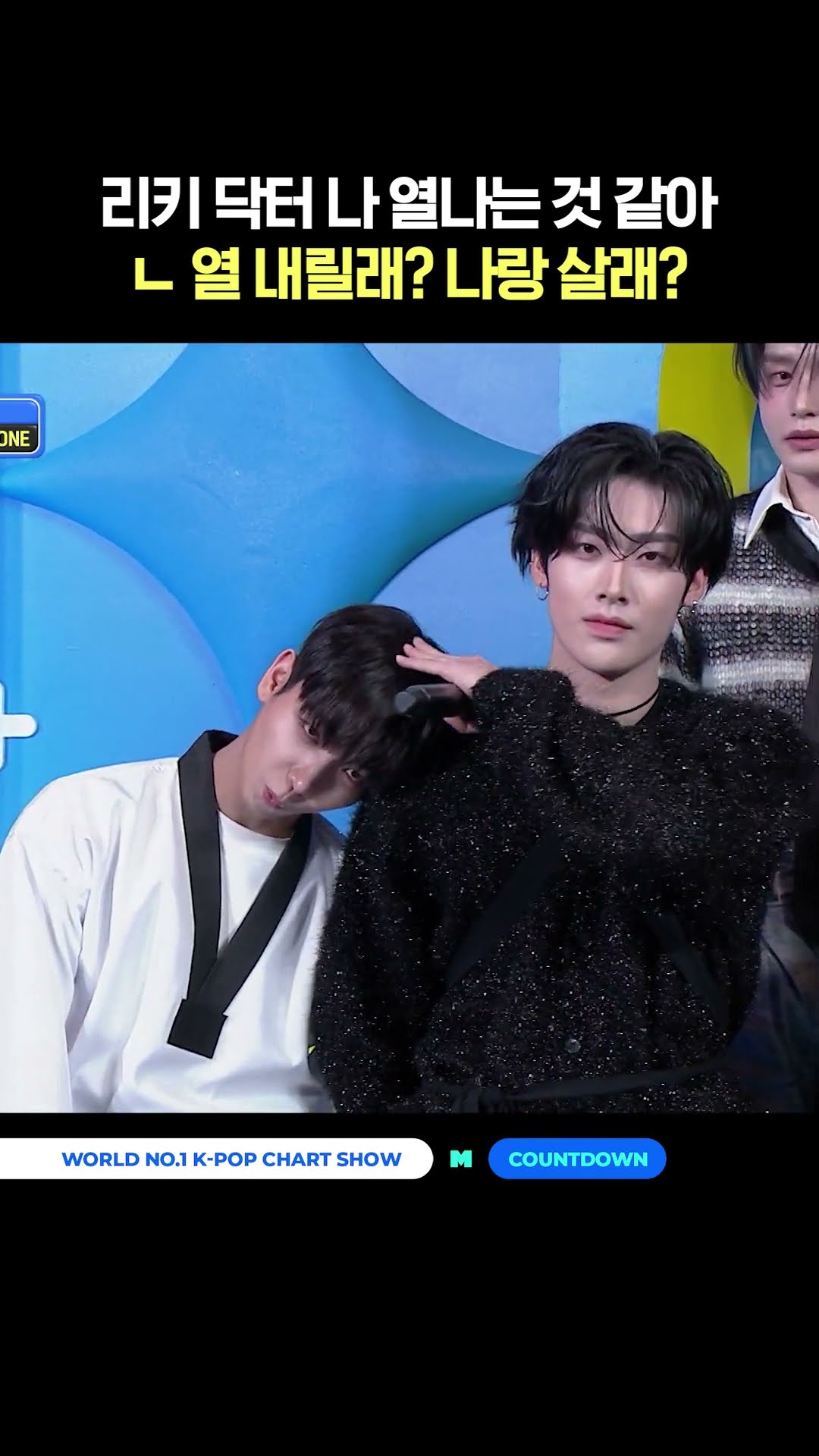 Ricky Doctor I think I'm getting a fever #MCOUNTDOWN #ZEROBASEONE