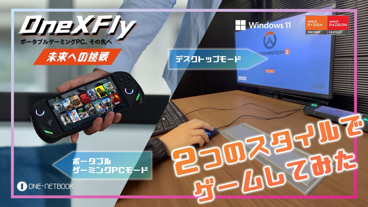 早い者勝 Overwatch themed ゲーミングデスクトップ