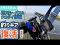 【フィッシングギア】復活！ 荒川シーバス&クロダイ情報