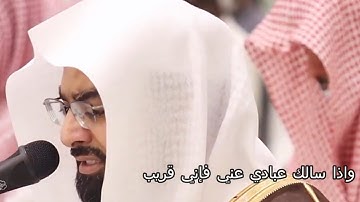 [ واذا سالك عبادي عني فإني قريب ] تلاوة مؤثرة للشيخ ناصر القطامي رمضان 1442هـ