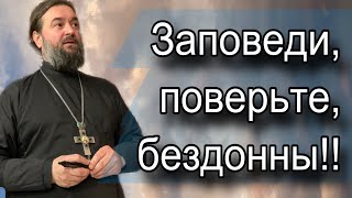 "Что мне сделать, чтобы наследовать вечную жизнь?!" Отец Андрей Ткачёв