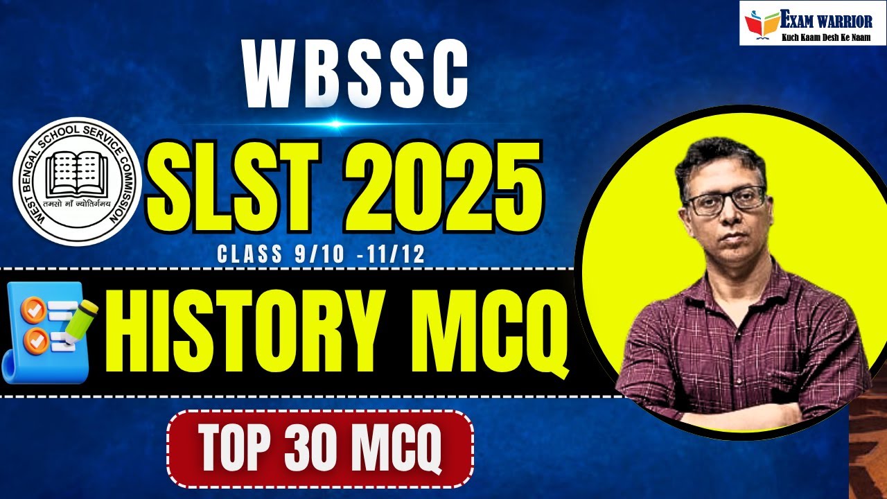 WB SSC SLST History MCQ Class | SLST ইতিহাস Class | SLST History class