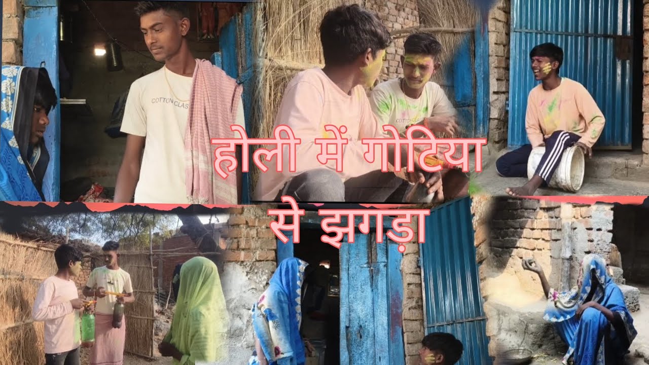 होली में बूटा के साली [ New Comedy ] Holi Me ButaKeSaliComedy kaluaacomedyking @UdaydoctorBodhgaya  