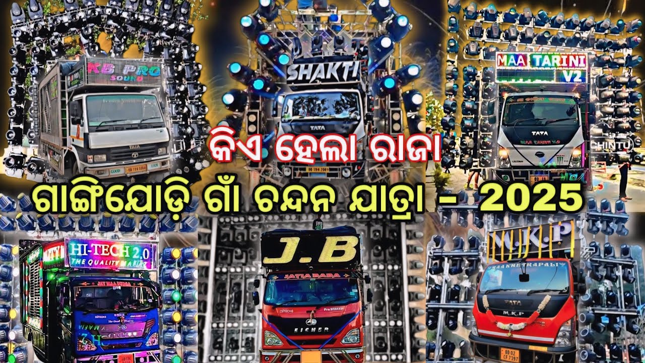 Gangijodi Village Chandan Yatra 2025 | Dj JB, Dj KB, Dj Shakti, Dj MKP, DjMT, DjHitech | Djshowevent