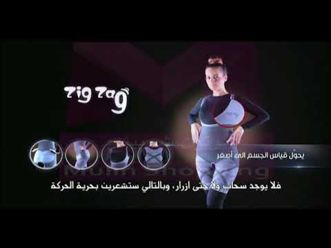 Zig Zag Slimmer