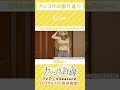 「《カッコウの振り返り》えへ…【カッコウの許嫁】」