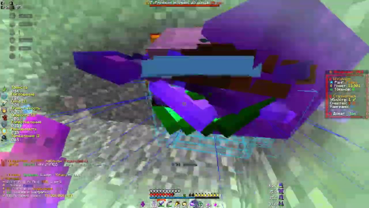 PvP FunTime | ft. uoy