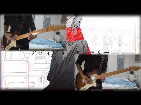 【TAB譜有】アディショナルメモリーを弾いてみた【にっけい】