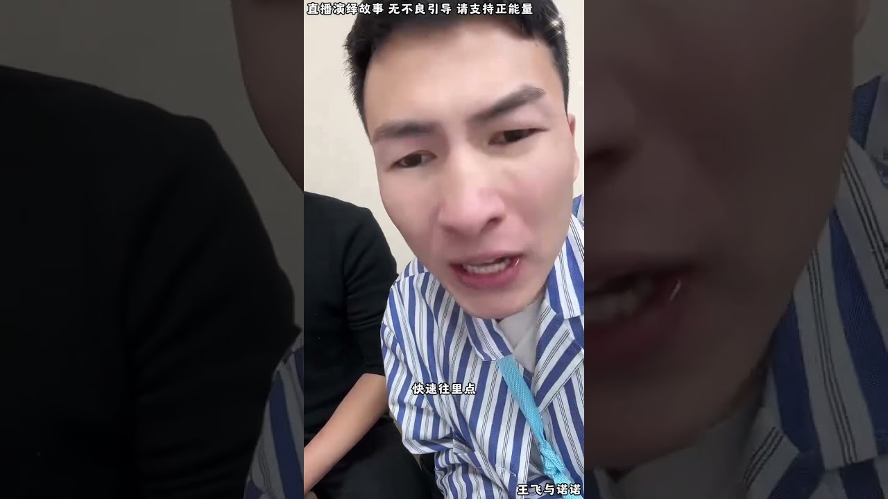王飞与诺诺：亮总要送福利给王飞家人，刘云天在旁边不停搅扰，亮总怼刘云天嘴闭上。【松哥】#阿梅#王飞#鹏少#金枝#阿曲莫#阿强#吉连#李子赫#农村姑娘
