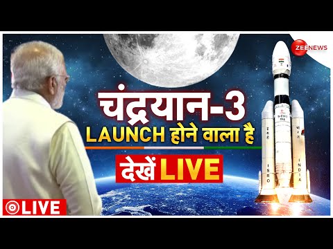 Chandrayaan-3 Launch LIVE Updates: कुछ देर में लॉन्च होने वाला है चंद्रयान-3 | ISRO Moon | Breaking