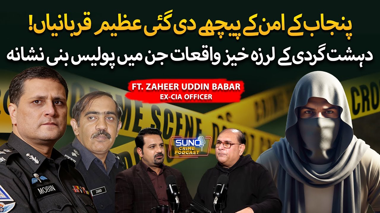 Frontline Heroes: How Police Fought to Save Punjab | ft. Zaheer Uddin Babar