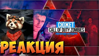 ВЕСЬ СЮЖЕТ ЗОМБИ-РЕЖИМА CALL OF DUTY:BLACK OPS (WaW - BO4) | реакция RED Пандыч | @mnkano