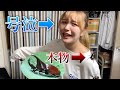 【ドッキリ】メンバーにいきなりカブトムシ付けてみたら大発狂したww