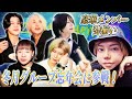 【冬月グループの忘年会へ✨】実は今回が初参戦となる九条音弥!豪華なメンバー陣と1年を楽しく振り返る中、九条音弥の皿から次々と料理が取られていく…さらに後半ではプチ質問コーナーも開催!!