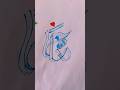 Arabic calligraphy name #muhammad #arabic #calligraphy #islam #naat #trending #art#shorts #viral #yt