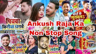 #Ankush Raja Ka Non Stop Bhojpuri Superhit Song 2022 | Top 5 Popular Song #Ankush_Raja #Shilpi_Raj