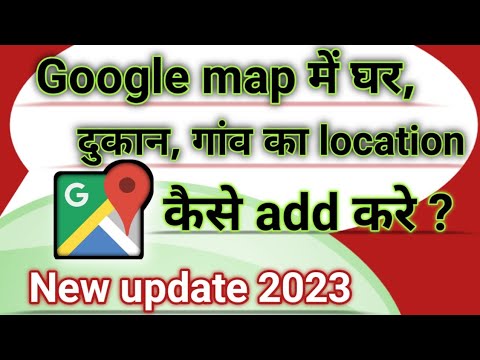 Google map me address kaise add - Hqdefault