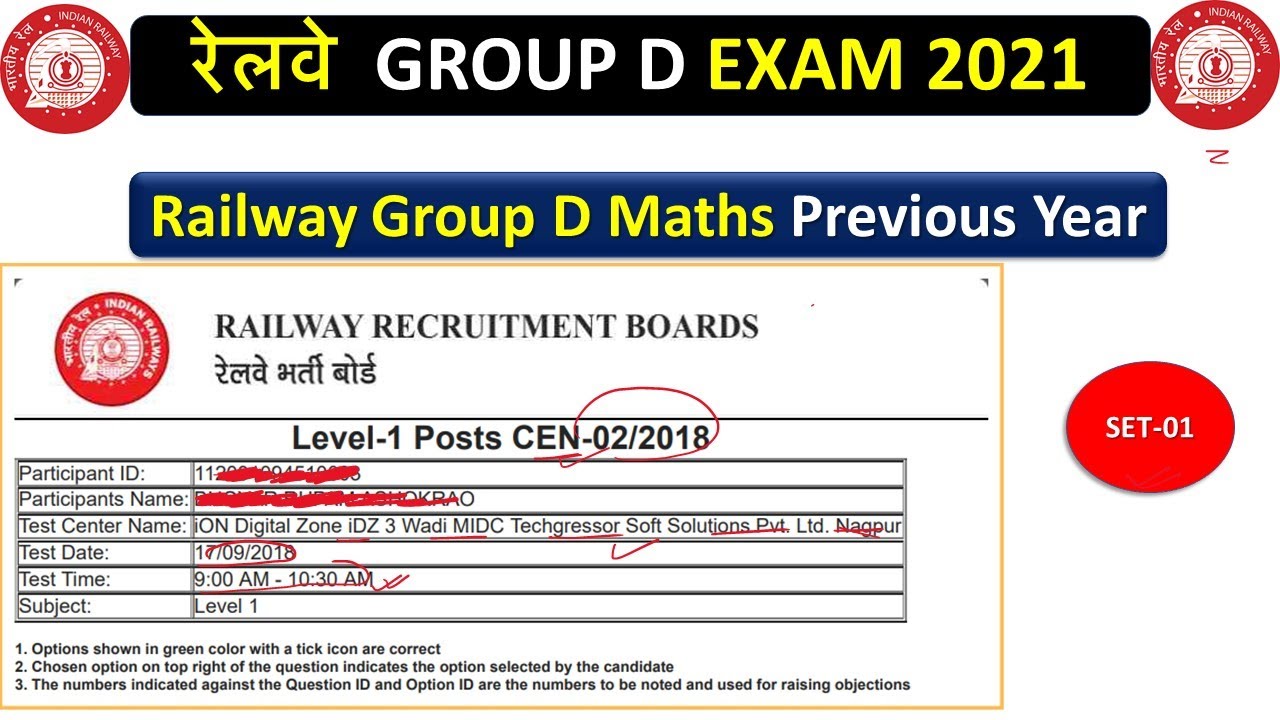 Railway Group D Maths Previous Year | Group D Exam 2021 | railway group ...