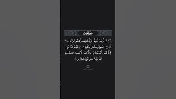 سورة يونس الآيات 62-64 القارئ ياسر الدوسري