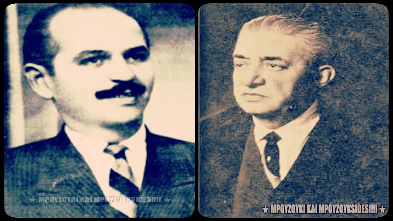 Περασμένα ξεχασμένα - Οδυσσέας Μοσχονάς, Στελλάκης Περπινιάδης, (1947).