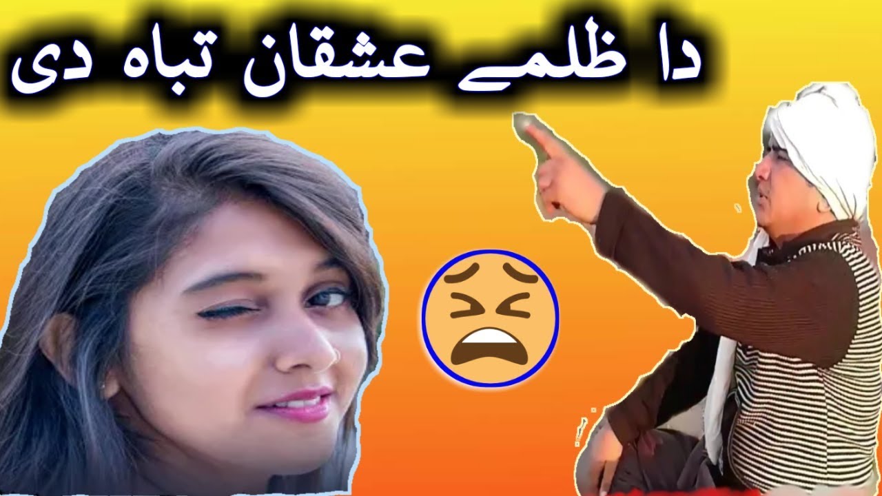 Pashto New Funny Videos 2020 Pashto Funny Videos Pathan Funny Videos Da Zalime Ashiqan