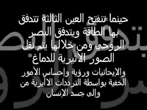 05 سلسلة جحر الأرنب الجزء الخامس العين الثالثة 