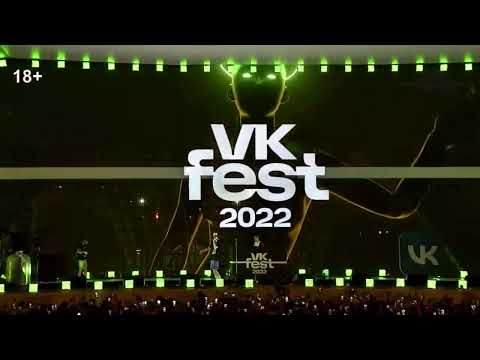 Og Buda x Lil Krystalll - Лил Мами ( Vk Fest 2022 , Live
