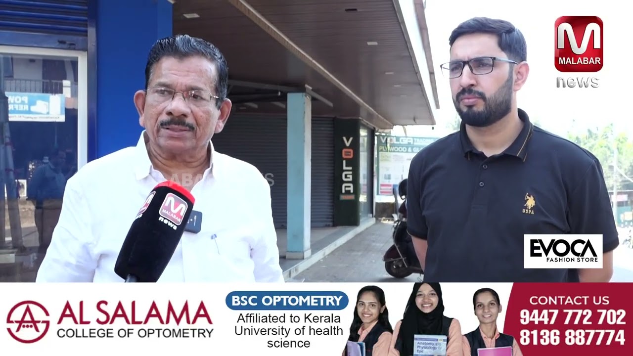 മുണ്ടൂർ - തൂത പാതയിലെ വിള്ളൽ ,അടിയന്തിര ഇടപെടലുമായി, MLA യും സബ്കലക്ടറും, മലബാർ ന്യൂസ് ഇംപാക്ട്