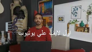 احمد وجدي Live 1