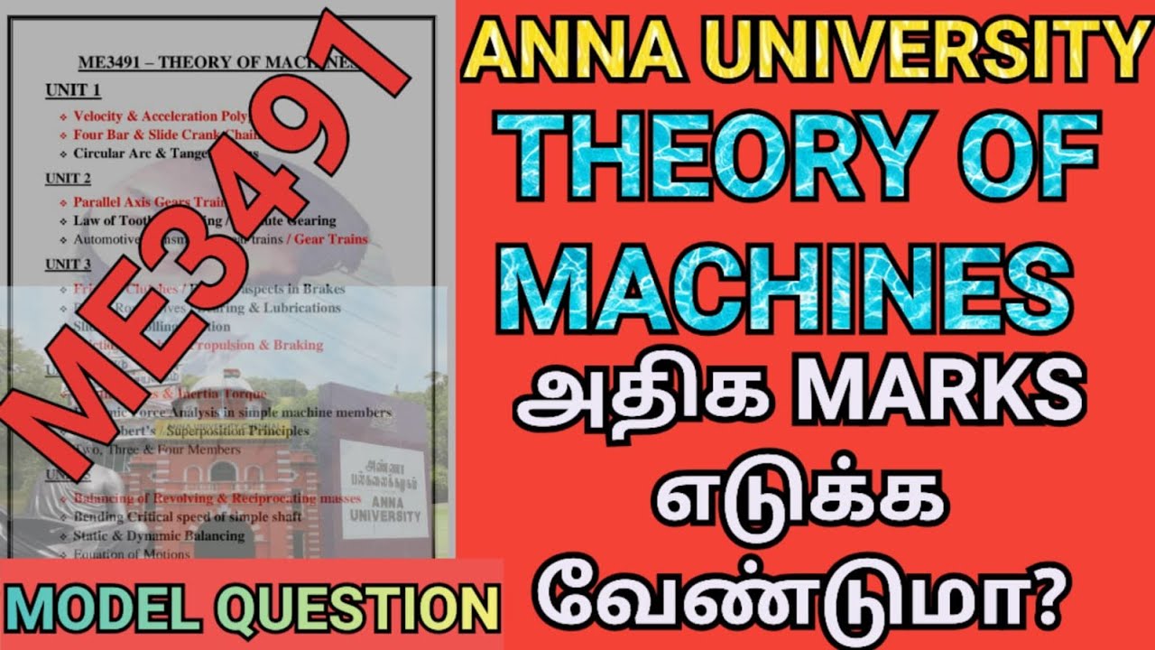 Engineering 2nd Year Theory of Machines Important Questions | Anna University TOM | ME3491 | TOM