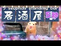 ５秒