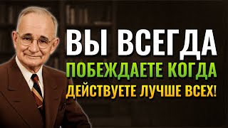 картинка: Действуй как лучший, и никто не выше тебя! (Napoleon Hill)