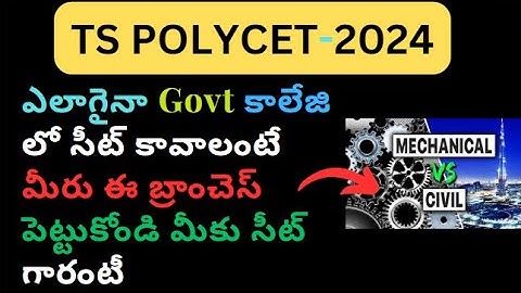 TG Polycet 2024|How to give web options in TG Polycet 2024 Counselling|If you want a govt college st