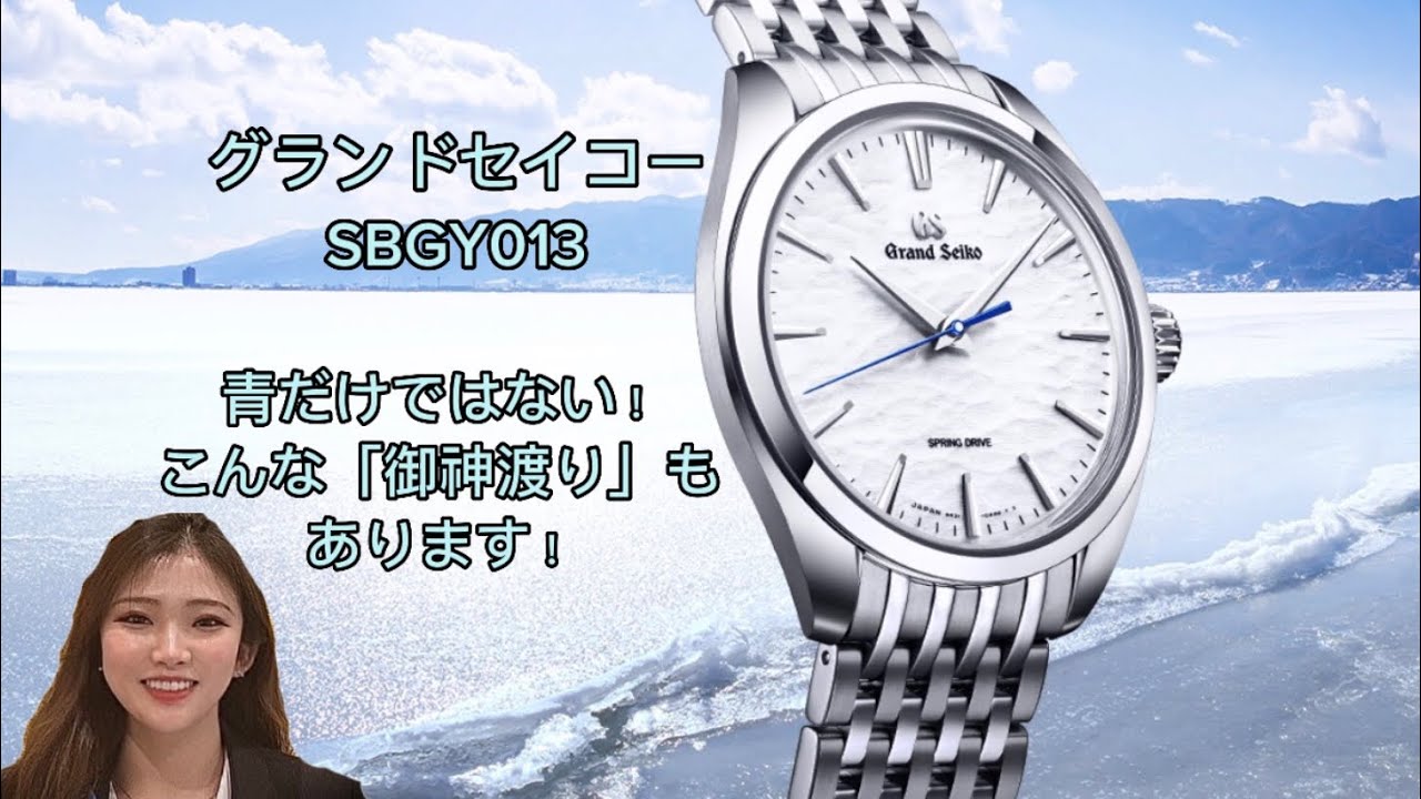 セイコー グランドセイコー スプリングドライブ 手巻 38.5mm 御神渡り エレガンス コレクション Grand Seiko Spring Drive Elegance Collection SBGY013(9R31-0AD0) 箱 保証書 SS メンズ時計 シルバー 美品 【新品】