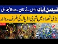 Live  faisalabads love for imran khan  biggest rally in pakistan  pti protest  capital tv
