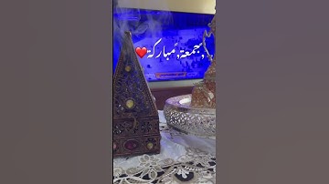 #جمعة_مباركة #سورة_الكهف #قرآن #اللهم_صل_وسلم_على_نبينا_محمد #الله #الجزائر #الشعب_الصيني_ماله_حل
